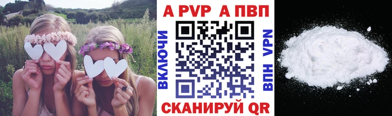 Alpha PVP Crystall  Сенгилей 