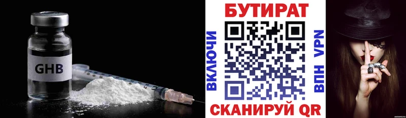 мега ТОР  Сенгилей  Бутират вода  где продают наркотики 