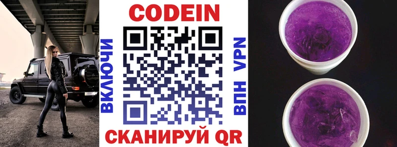 даркнет сайт  Сенгилей  Codein Purple Drank 