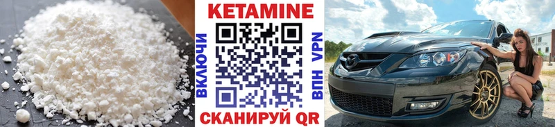 Кетамин ketamine  Сенгилей 