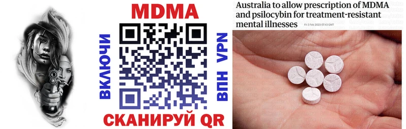MDMA кристаллы Сенгилей