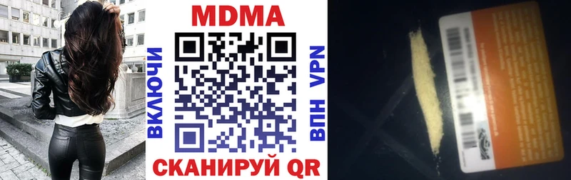 закладки  OMG tor  МДМА crystal  Сенгилей 