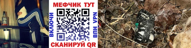 kraken ссылки  Сенгилей  Мефедрон мяу мяу  купить наркоту 