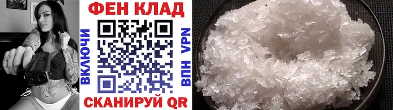 Первитин кристалл  как найти закладки  Сенгилей 