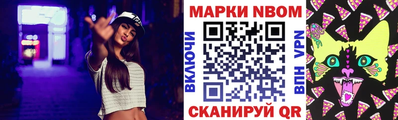 Марки N-bome 1500мкг Сенгилей