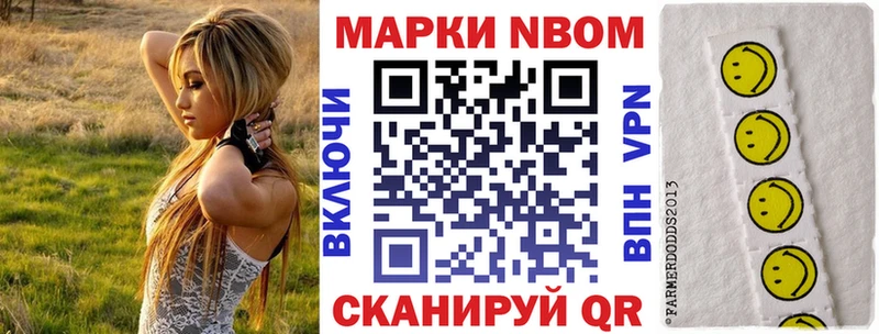 Наркотические марки 1,8мг  кракен зеркало  Сенгилей 